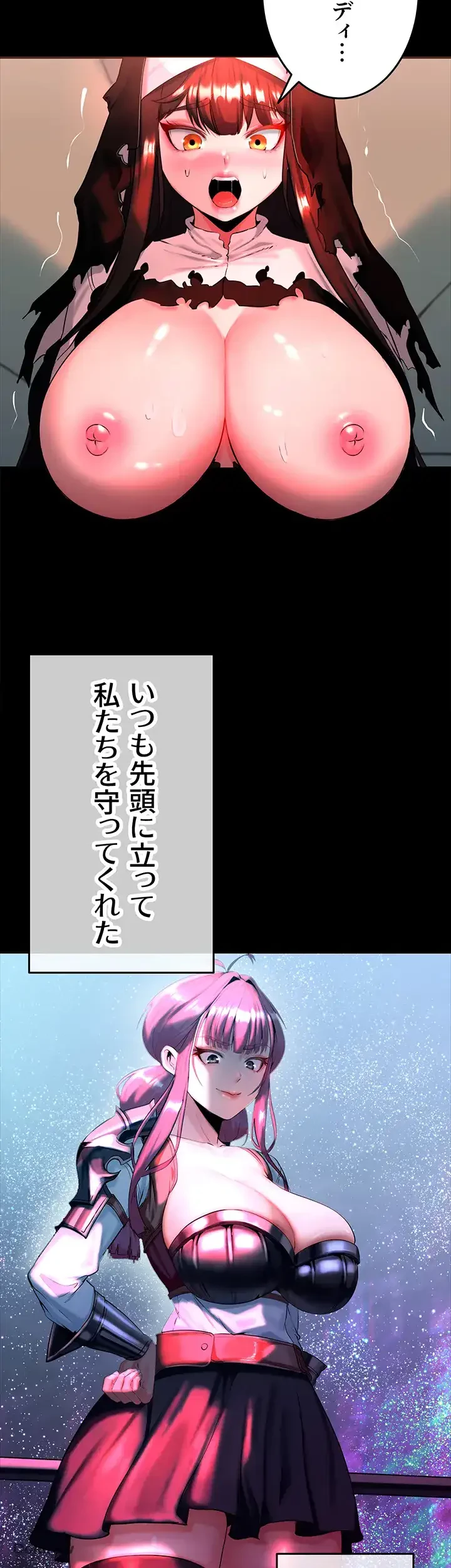 エロダンジョンマスター 第5話 - 13
