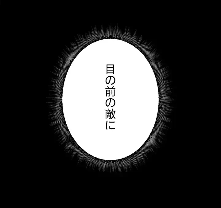 エロダンジョンマスター 第5話 - 31