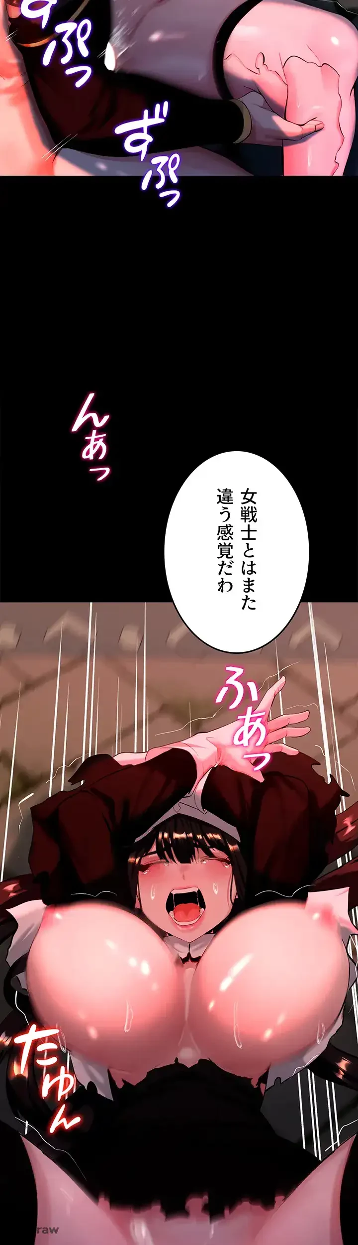 エロダンジョンマスター 第5話 - 45