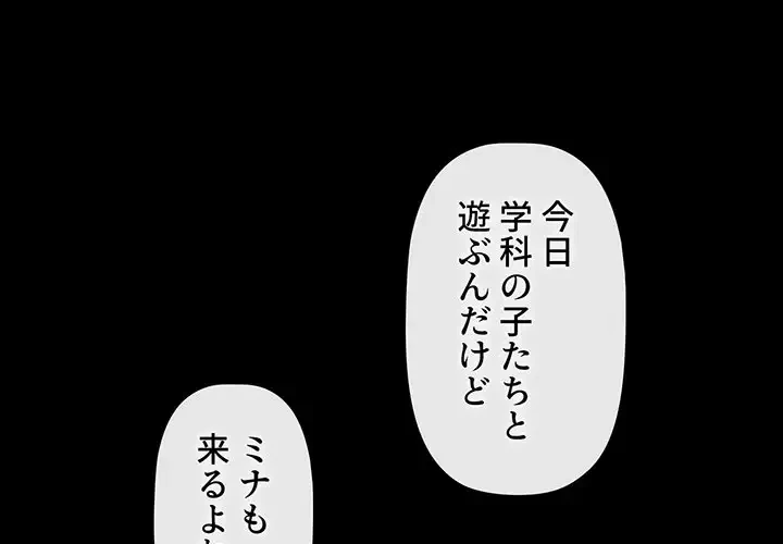 スイッチ・オン 第28話 - 1