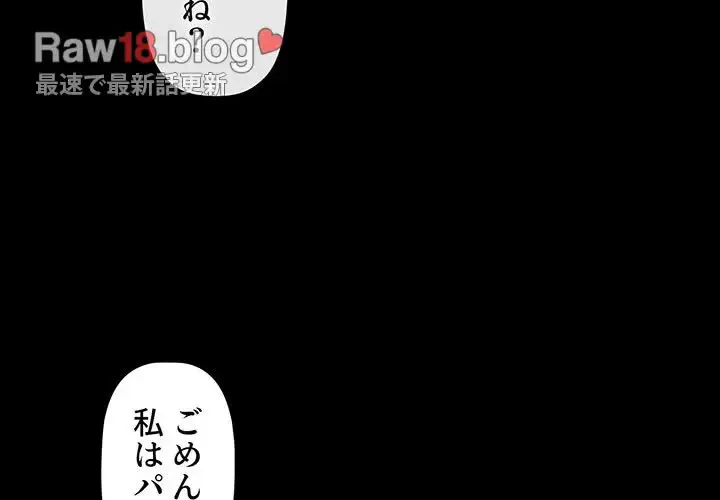 スイッチ・オン 第28話 - 2