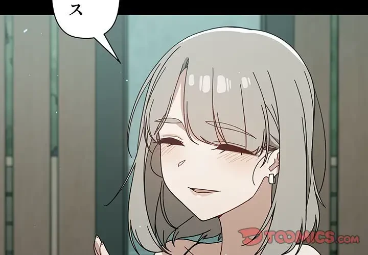 スイッチ・オン 第28話 - 3