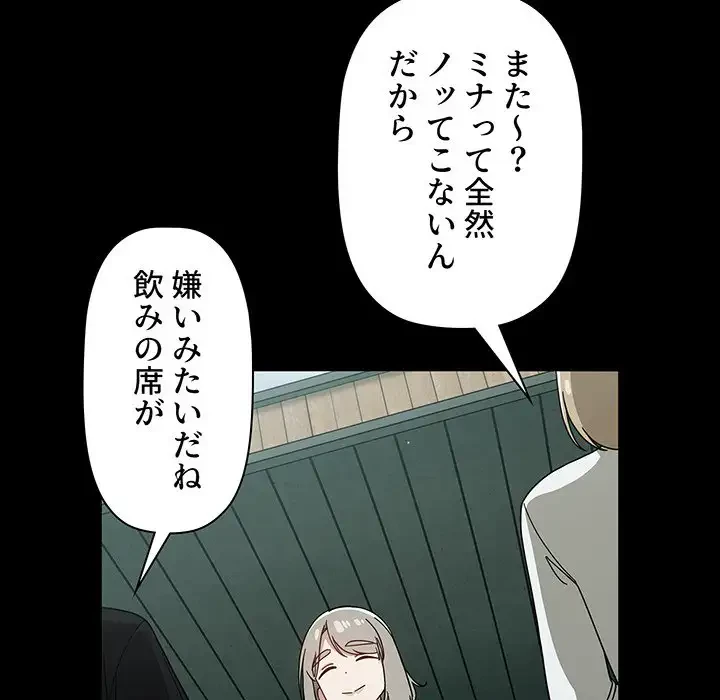 スイッチ・オン 第28話 - 5