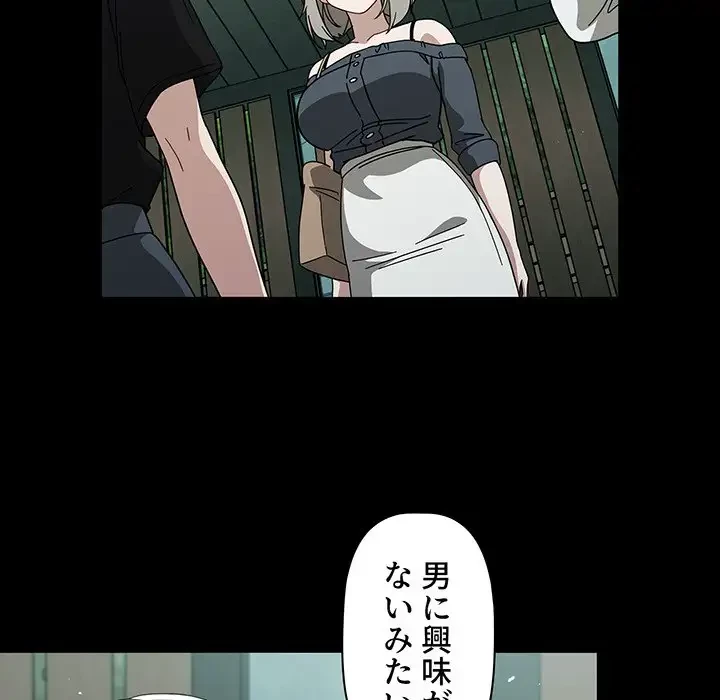 スイッチ・オン 第28話 - 6