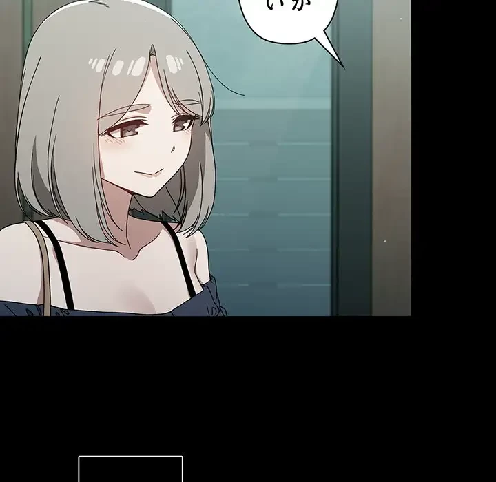 スイッチ・オン 第28話 - 7