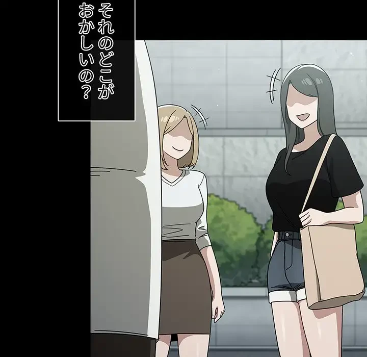 スイッチ・オン 第28話 - 8