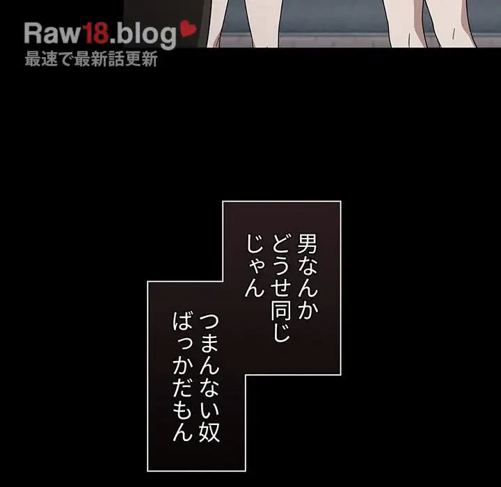 スイッチ・オン 第28話 - 9