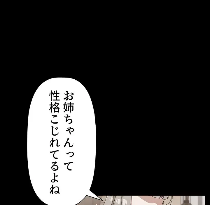 スイッチ・オン 第28話 - 10