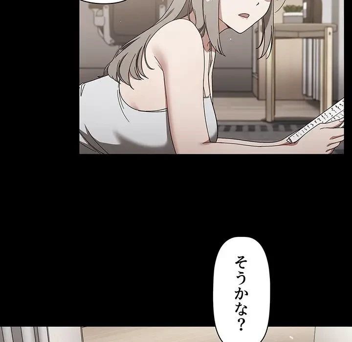 スイッチ・オン 第28話 - 11