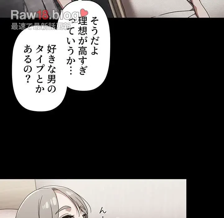 スイッチ・オン 第28話 - 13