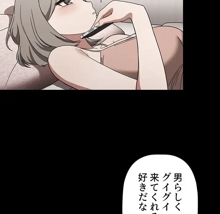 スイッチ・オン 第28話 - 14