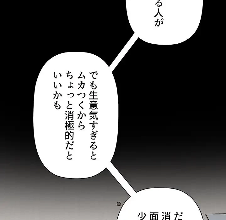 スイッチ・オン 第28話 - 15