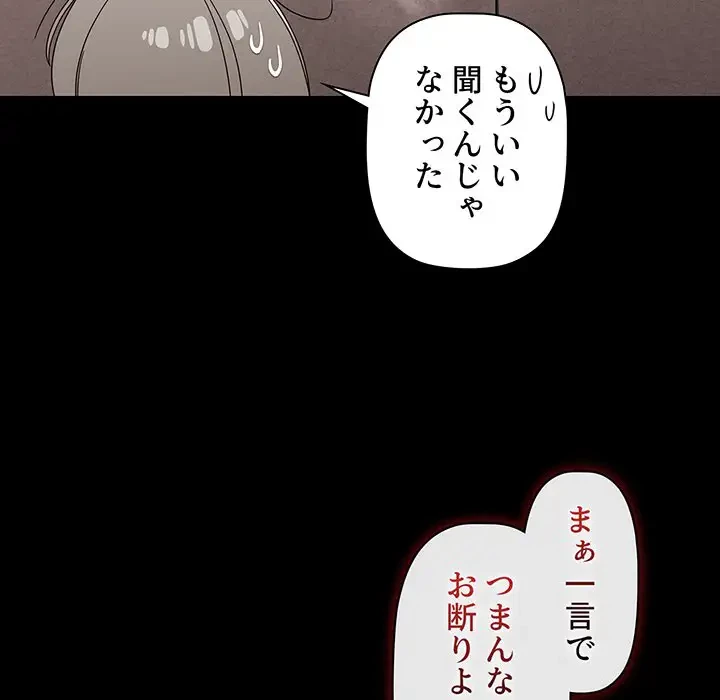 スイッチ・オン 第28話 - 17