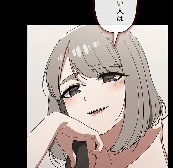 スイッチ・オン 第28話 - 18