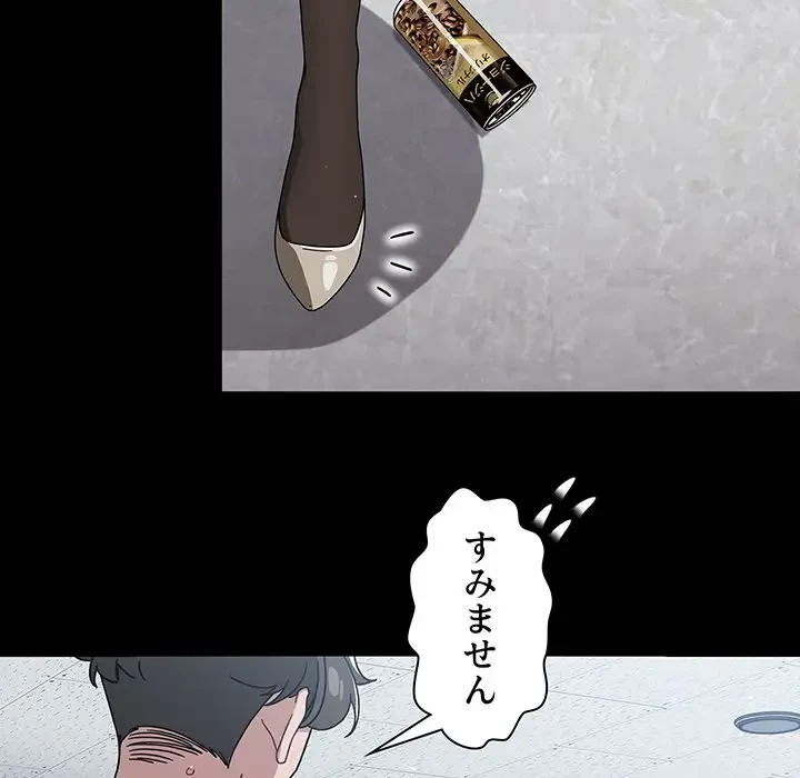 スイッチ・オン 第28話 - 22