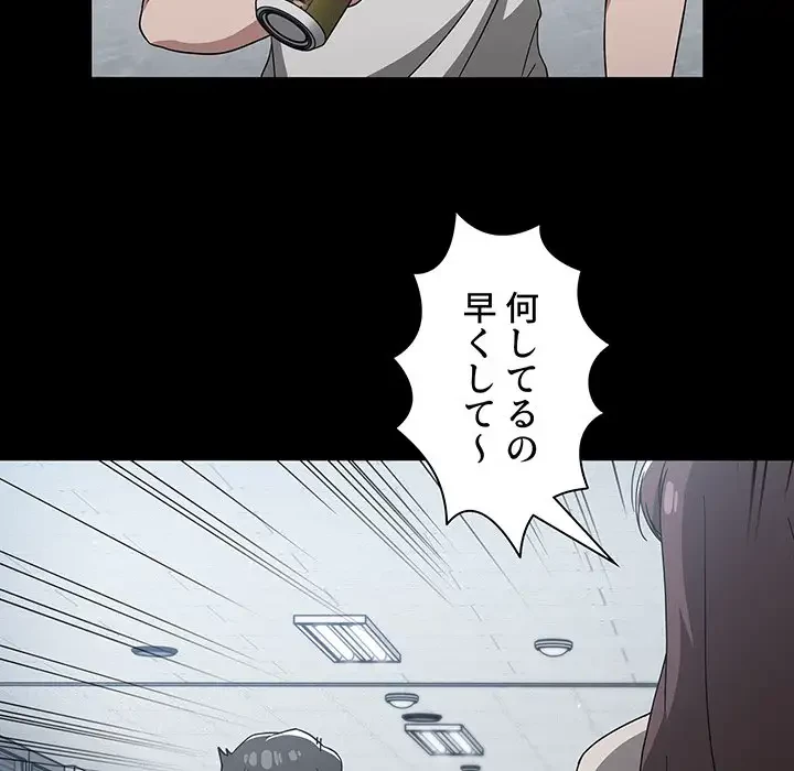 スイッチ・オン 第28話 - 25