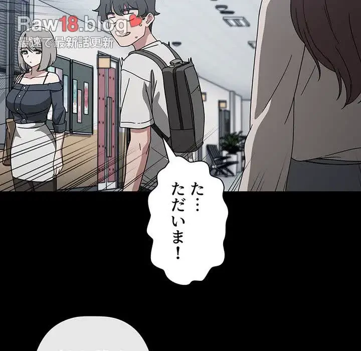 スイッチ・オン 第28話 - 26