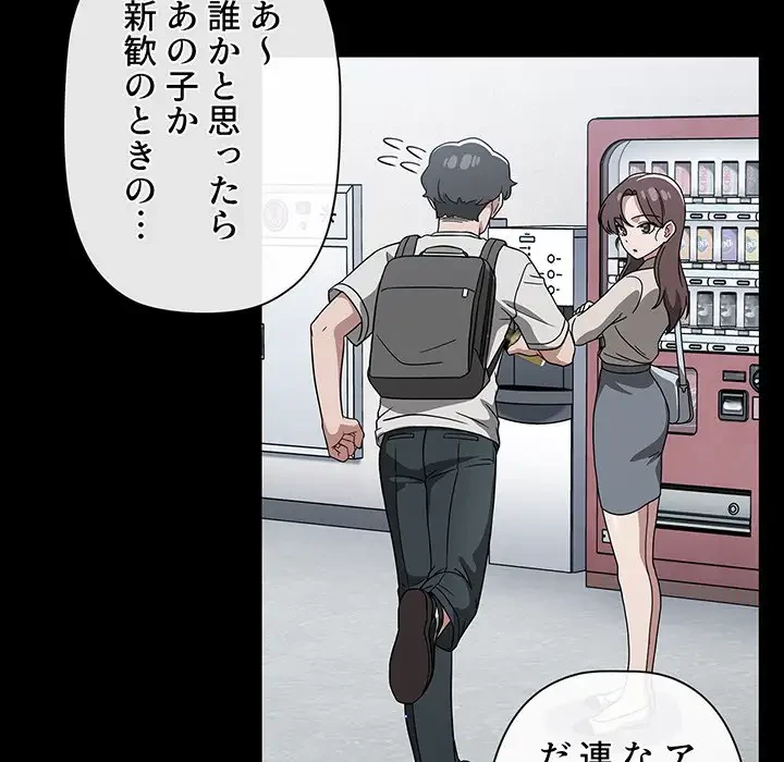 スイッチ・オン 第28話 - 27