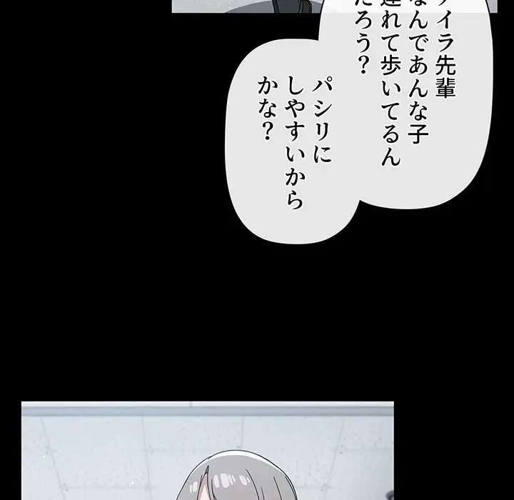 スイッチ・オン 第28話 - 28