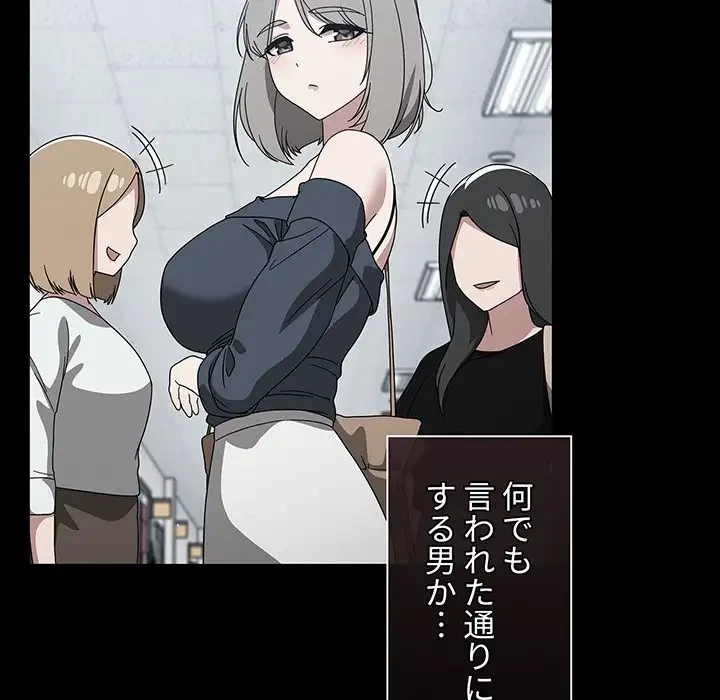 スイッチ・オン 第28話 - 29