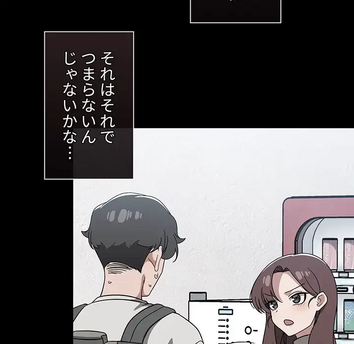 スイッチ・オン 第28話 - 30