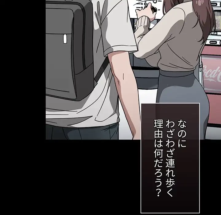 スイッチ・オン 第28話 - 31