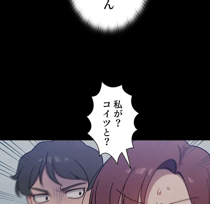 スイッチ・オン 第28話 - 33