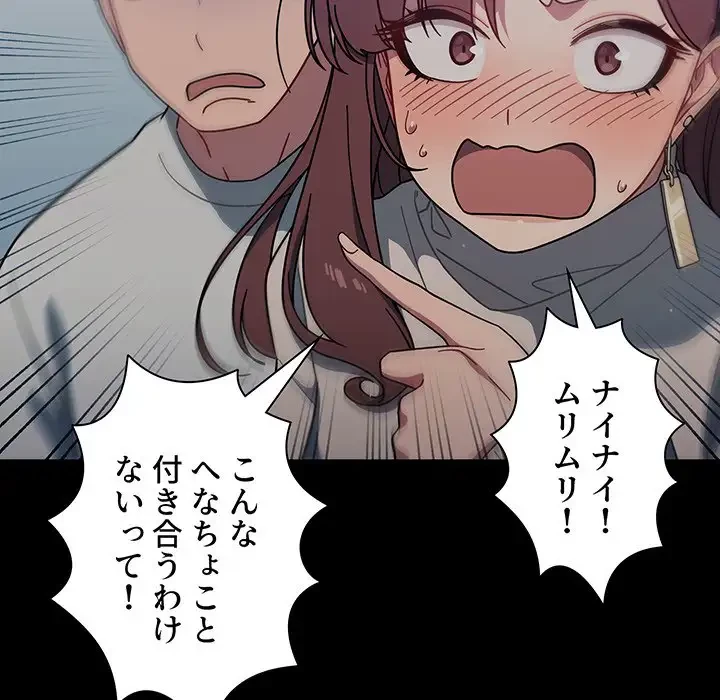 スイッチ・オン 第28話 - 34