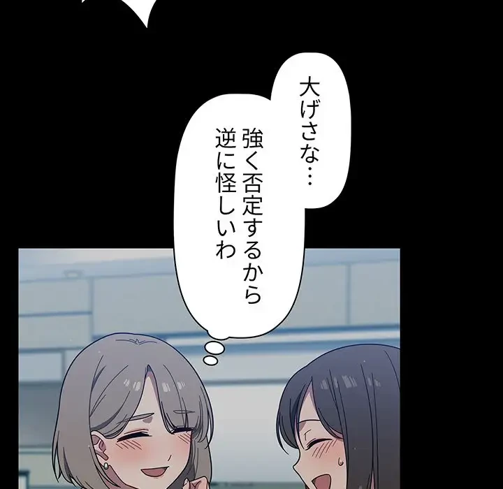 スイッチ・オン 第28話 - 35