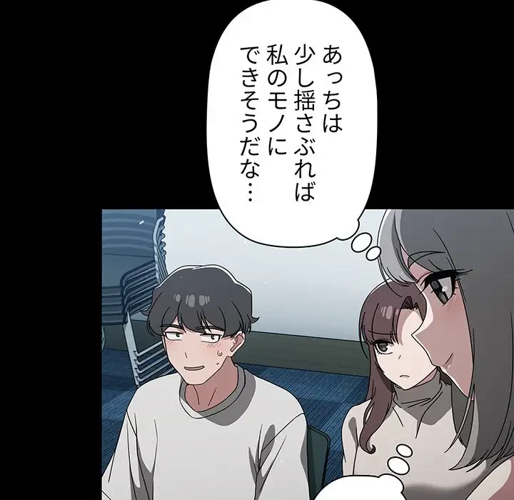 スイッチ・オン 第28話 - 37