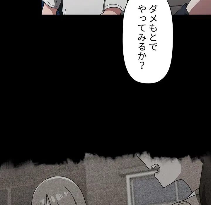 スイッチ・オン 第28話 - 38