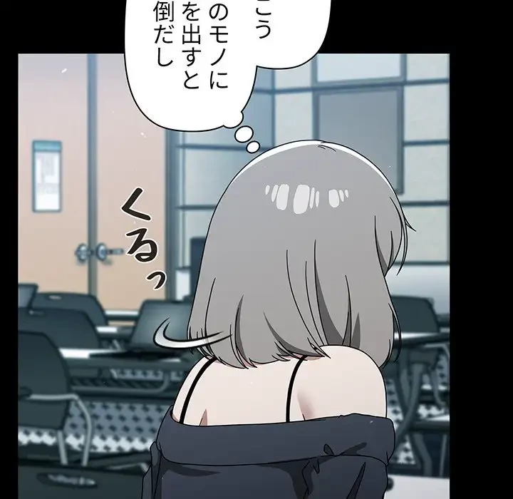 スイッチ・オン 第28話 - 40