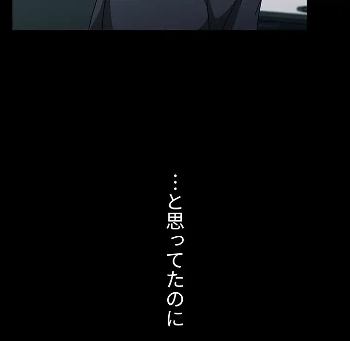 スイッチ・オン 第28話 - 41