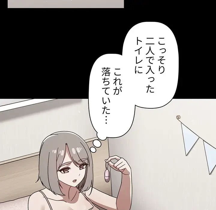 スイッチ・オン 第28話 - 43