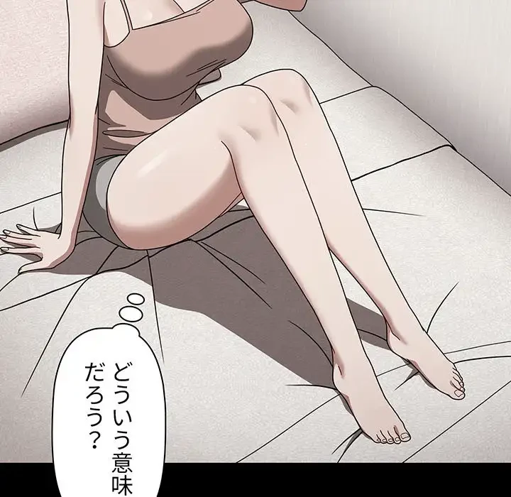 スイッチ・オン 第28話 - 44