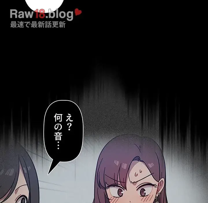 スイッチ・オン 第28話 - 45