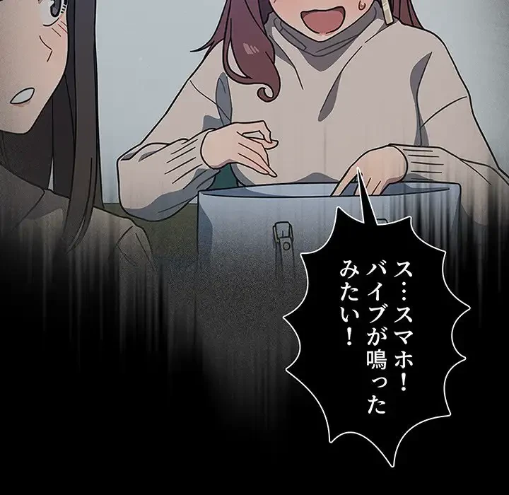 スイッチ・オン 第28話 - 46