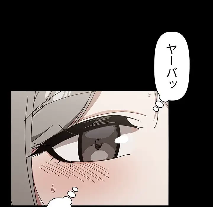 スイッチ・オン 第28話 - 47