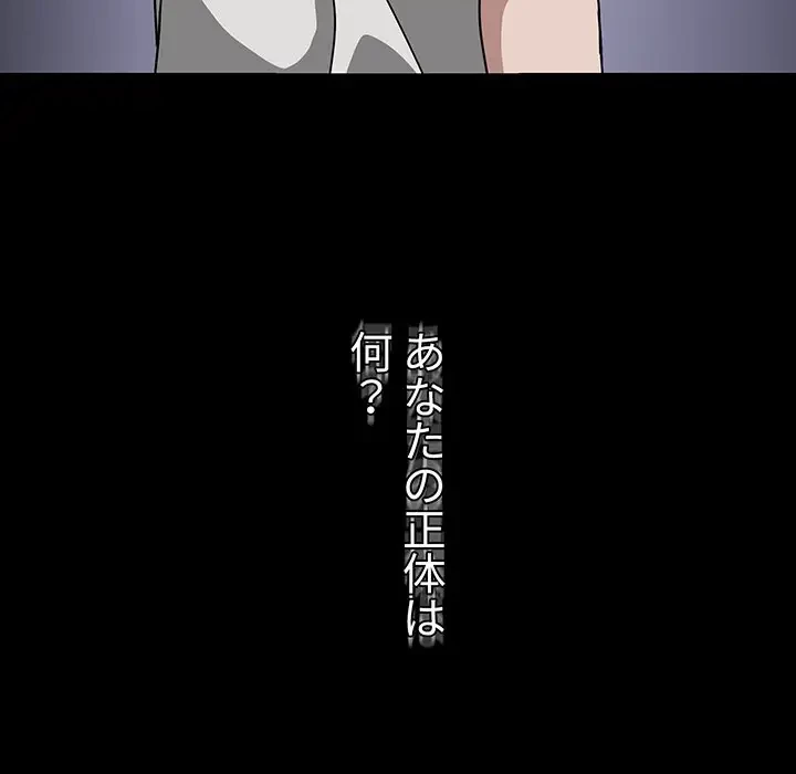 スイッチ・オン 第28話 - 52