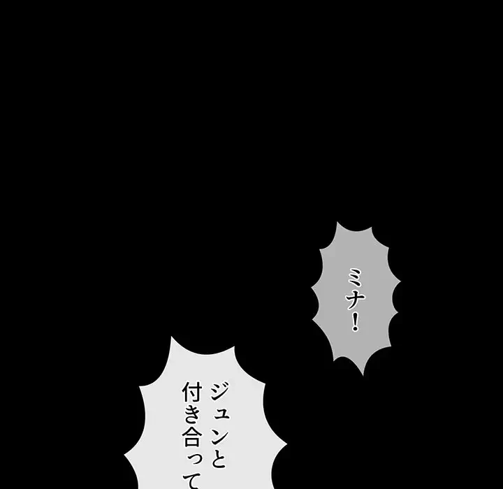 スイッチ・オン 第28話 - 53