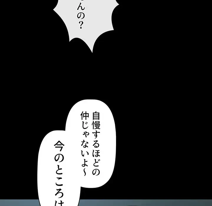 スイッチ・オン 第28話 - 54