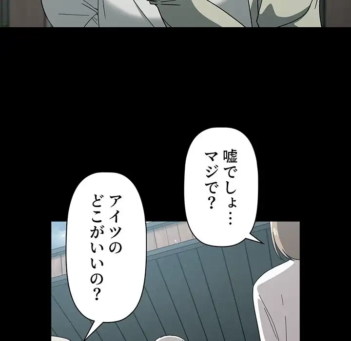 スイッチ・オン 第28話 - 56