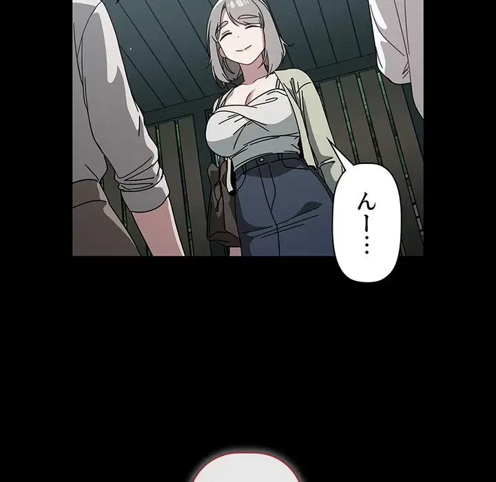 スイッチ・オン 第28話 - 57