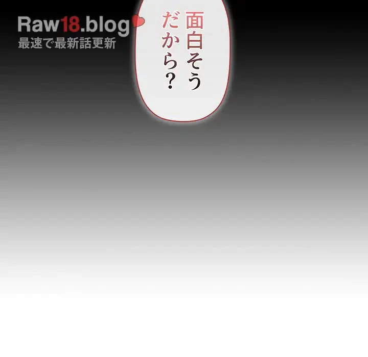 スイッチ・オン 第28話 - 58