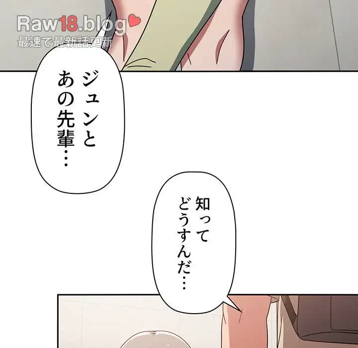 スイッチ・オン 第28話 - 64