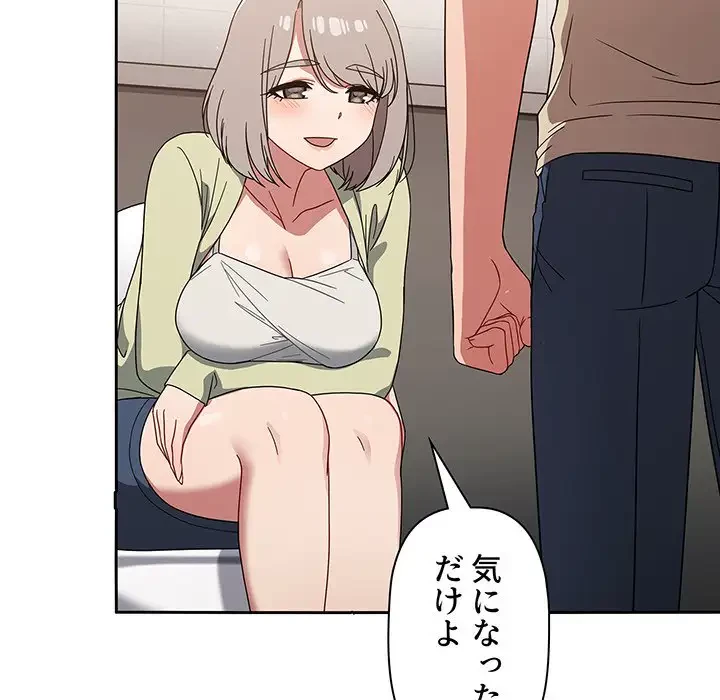 スイッチ・オン 第28話 - 65