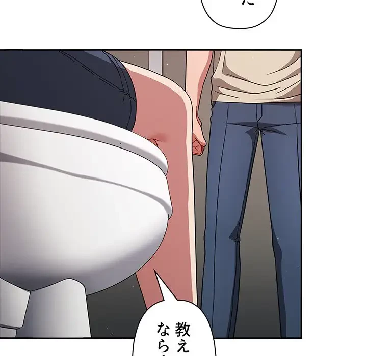 スイッチ・オン 第28話 - 66