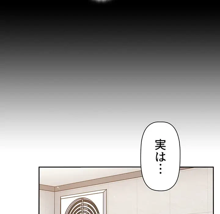 スイッチ・オン 第28話 - 69