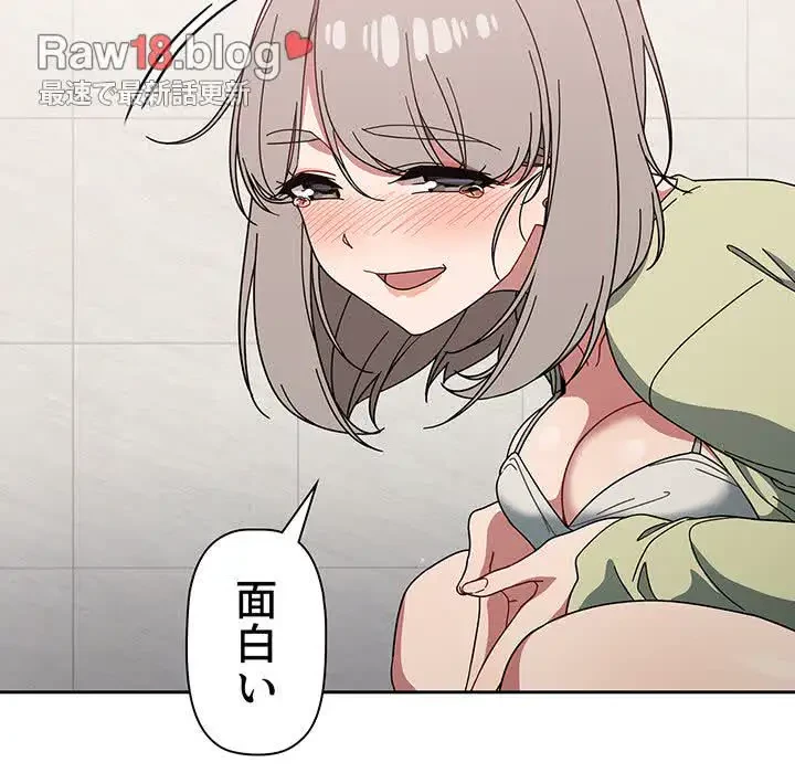 スイッチ・オン 第28話 - 77