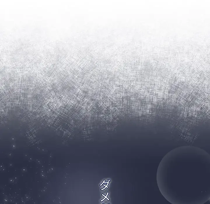 スイッチ・オン 第28話 - 80